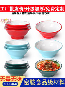 Creative Plastic Banquet Bowl Spicy Hot Pot Restaurant Utensils Miamin Material Chinese Style round Shape Soup Bowls