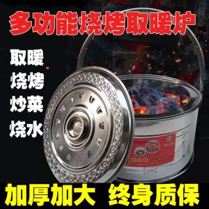 Roasting Stove Rural Household Charcoal Heating Stove Indoor Carbon Fire Outdoor Winter Old-Fashioned Firewood Stove Charcoal Brazier