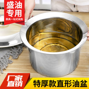 Extra Thick Stainless Steel Straight Oil Basin Cylinder Oil Drum Oil Drum Deepening Seasoning Lark Bowl Oil Basin Colander Oil Filter with Cover Set