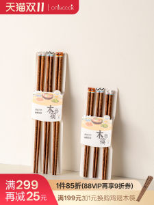 Onlycook Cute Childrens Chopsticks Parent-Child Set Home Use Chicken Wing Wood Real Wood Chopsticks Meal Training Anti-slip