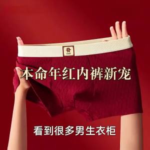 Mens Red Mid-rise Boxer Briefs Breathable 2026 New