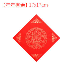 Mini Horse Year Red Paper for Handwriting Fortune Characters Spring Couplets Self-Written New Year Red Paper Gold Splashed Calligraphy