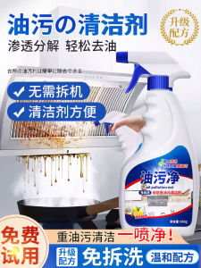 Oil Cleaner Kitchen Supplies For Home: A Complete Collection of Life Small Supplies Kitchenware Small Items All Kinds of Home Cleaning Gadget