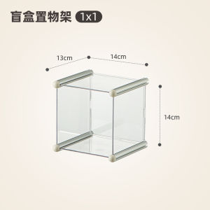 Blind Box Display Stand Transparent Acrylic Display Box Pop Mart Decoration Storage Box Model Hand-Made Display Cabinet