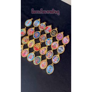 ล็อกเก็ตองค์เทพฮินดูปลุกเสกแล้ว ราคาส่ง