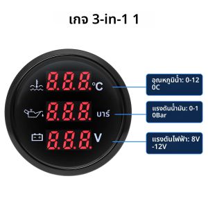 เกจดิจิตอล3 in 1 52มม. พร้อมสัญญาณเตือน0 ~ 120 ℃ เกจวัดอุณหภูมิหม้อน้ำ + แรงดันน้ำมัน + โวลต์มิเตอร์มิเตอร์กด0-10Bar 9-32V