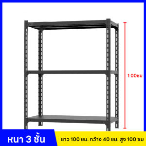ชั้นวางของ ชั้นวางของชั้นเหล็ก ชั้นวางขอ อเนกประสงค์ ชั้นวางของใหญ่ ชั้นวางของขาย ชั้นวางของโชว์ ชั้นวางของเหล็กฉาก ชั้นวางสินค้า โครงเหล็กทั้งหมดสามารถรับน้ำหนักได้ 500 กิโลกรัม
