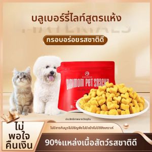 DIDIMA | Blueberry Lutein Pet Eye Health Snacks
