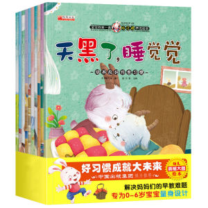 10ชิ้นหนังสือภาพสำหรับเด็กอายุ2-6ขวบอ่านด้วยเสียงปลูกฝังการจัดการอารมณ์ของเด็กจีนตัวอักษรจีนแมนดาริน