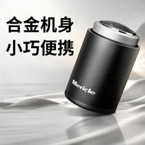 Mericle | Portable Electric Shaver