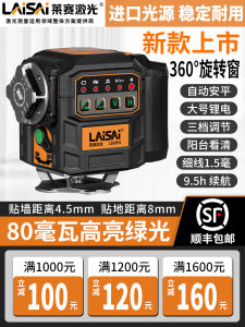 High Precision Outdoor Laser Level Bubble Level 200mW Bright Red Light LS6656 Wall Mounted 12 Lines Strong Light