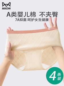 Pure Cotton Antibacterial Womens Underwear Breathable Triangle Shorts mid Waist Comfortable Underpants Female Genital Area