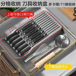 Drawer Knife Holder Storage Box [Retractable] Cabinet Storage Finishing Box Knife Fork Spoon and Chopsticks Tableware Compartment Handy Gadget