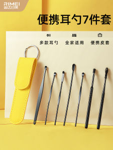 Professional Jingda Rimei Earwax Removal Kit Stainless Steel Ear Cleaning Tools Ear Spoon Ear Dredging Household Essential