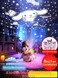 LUOQU | Star Projection Light Sleep Aid Birthday Gift Bedroom Nightlight
