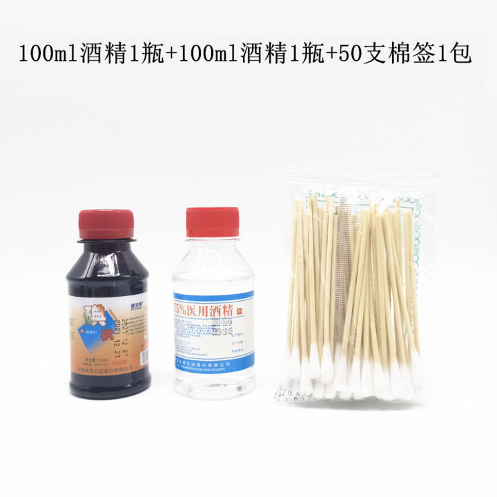 75% Alcohol Ethanol Disinfectant Iodine Disinfectant Skin Iodine Minor ...