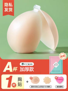 Antarctic People Silicone Nipple Covers Thin Strapless Bra Women Invisible Underwear Wedding Dress Milk Patch round Shape