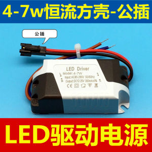 Constant Current LED Driver Transformer 1-3W 3-5W 4-7W Downlight Track Ceiling Spotlight Accessories Home Decor Lighting Sources
