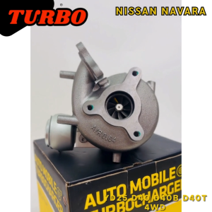เทอร์โบ นิสัน นาวาร่า TURBO NISSAN NAVARA  YD25 D40 D40B D40T 4WD 2.5 สัญชาติณี่ปุ่น คุณภาพเกินราคา รับประกันสินค้า 1 ปี สินค้ามีพร้อมส่ง