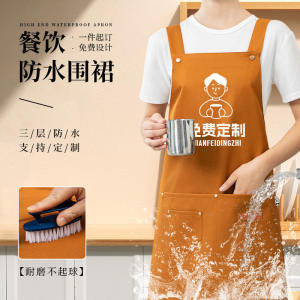Caramel Colored Apron Logo Printed Kitchen Dining Restaurant Special Use Fruit Store Waterproof Waist Apron Work Uniform for Women