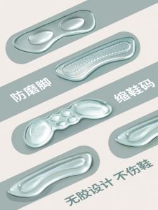 Silicone Self-Adhesive Heel Grips Anti-Slip High Heels Wear-Resistant Heel Sticker Shoes Big Change Small Size 半 Insole Female Shrink Size Handy Gadget