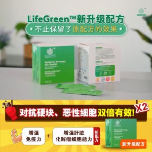 【官方授权代理】🌵LifeGreen® 仙人掌粉🌵【请私讯客服加购/PM us for PWP】100% 正品保证