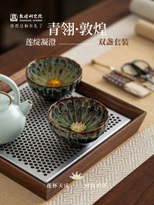 Dunhuang Academy Double Cup Tea Set Traditional Chinese Style Wedding Gift Creative Cultural Heritage Craft Tea Tools Kit