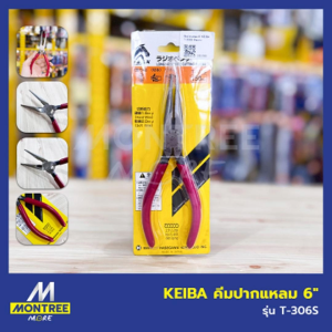 KEIBA คีมปากแหลม 6" รุ่น T-306S คีมปากแหลมด้ามบาง ตัดลวด จำหน่ายโดย MontreeMore