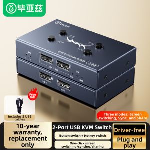 Biaze | USB Sync KVM Switch Two Ports