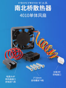 Ultra Quiet North Bridge South Bridge Computer Chip Cooling Fan 4cm Desktop Fan Mainboard Fan for Desktop Computers Heat Sink