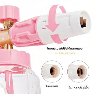 สีชมพู 1 ลิตร 360 ° ปืนใหญ่โฟมแรงดันสูงหมุนได้พร้อมความเข้มข้นที่ปรับได้สําหรับล้างรถและใช้ในสวน