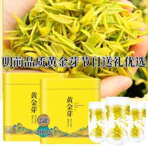 ชาเขียวฮันฟู่ฮั่นฤดูใบไม้ผลิปี 2025 บรรจุภัณฑ์แบบถัง 250 กรัม หอมหนัก ทนต่อการต้ม 2 ถัง ใบชาทองเหลือง ใบชาเขียว