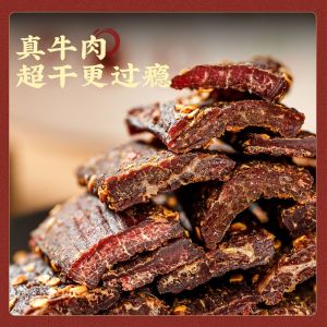 Si Qi Xiang Dried Beef Snack Hand-Torn Wind-Dried Specialty Product Sichuan Liangshan Small Year-End Treat 200g Bag