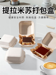 Disposable Tiramisu Packaging Box Lunch Box Cake Partitioning Small Paper Box Burger Dessert Packaging Kitchen Cooking Tool