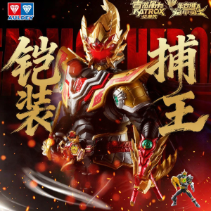 Auldey | Ultimate Armor Hero Collectible Model