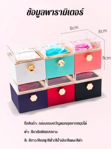 【ความรักเต็มเปี่ยม】กล่องเครื่องประดับหมุนได้ กุหลาบนิรันดร์ ซับในสองชั้น กล่องเครื่องประดับดอกไม้ กล่องใส่แหวน ของขวัญวันวาเลนไทน์