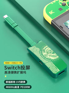 Portable Switch2 Generation Base Station NS Screen Projection Converter Nintendo Game Console TV Mode Video Adapter 4K High Definition OLED Simultaneous TV