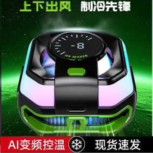 AI Variable Frequency Temperature Control New Mobile Phone Heat Sink Cooling Magnet Semi-conductor Silent Universal Accessory