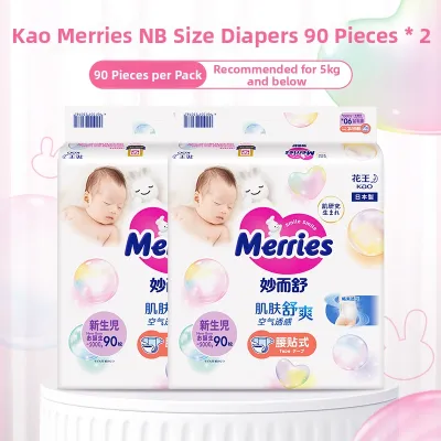 Merries | Tape-style Pull-up Diapers