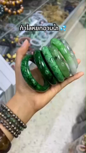 กำไลหยกอาบน้ำ ท้องปลิง Lot3