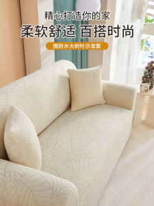 Vỏ Bọc Ghế Sofa Chống Thấm Nước Co Giãn Toàn Diện Chống Trượt Cho Mùa Hè Và Mùa Đông Họa Tiết Kẻ Sọc Màu Trơn Đơn Giản Hiện Đại