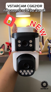 VSTARCAM CG621DR 4G SIM กล้องวงจรปิดไร้สาย ความละเอียด 2MP (2 เลนส์กล้อง) ภาพสี By.Vstarcam-Thailand