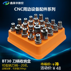 Thickened Hardened Plastic CNC Processing Center BT30 BT40 Wrench Storage Box Tool Holder Rack Knife Bar Organizer from China