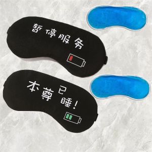 Sleeping Eye Mask for Nap Time Light Blocking Relief Fatigue Cold Hot Dual Application Cooling Personalized Cartoon Blindfold