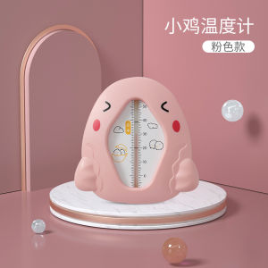 Baby Bath Temperature Meter Bathing Water Temperature Scale Childrens Special Measurement Bath Bubble Measurement Device