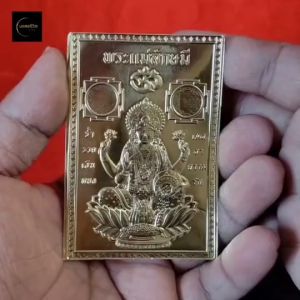 แผ่นทองแม่ลักษมี ซื้อ1 แถม1 แผ่นทององค์แม่ลักษมีมหามงคล พกติดกระเป๋าเงิน ติดเคสโทรศัพท์ มั่งมี มั่งคั่ง ความรัก ผ่านพิธีแล้ว