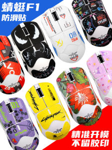 VGN Dragonfly F1 Mouse Anti-Slip Stickers: Pro Max Sweat Proof Protection