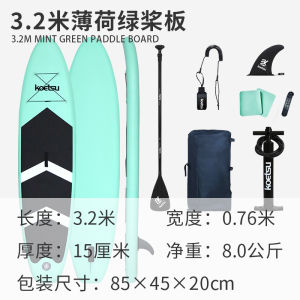 KOETSU 3.2 M SUP Paddle Board / Stand up Paddling Inflatable / Sports  Surfing 充气划水板浆板