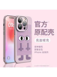 Emotionally ExpressiveフィリンCouples Phone Case for Apple 17 iPhone 15 pro Protective Cover 14 Mini New Model 16 pro Max Hard Shell X/11/XS