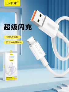 Flash Charging Cable 2m 6A